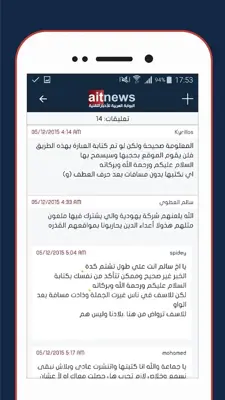 AITnews android App screenshot 2