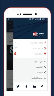 AITnews android App screenshot 3