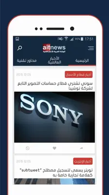 AITnews android App screenshot 5